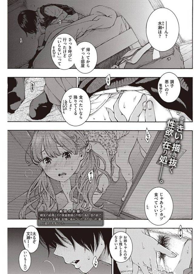 日焼け跡残るJKが教師と友達のセックスに興奮ｗｗｗ教師にそのことを暴露し自分の相手もしてもらうことにｗｗｗｗスク水姿のJKに思いっきりザーメンぶちかける教師の気持ちよさそうな顔ｗｗｗｗ【エロ漫画】