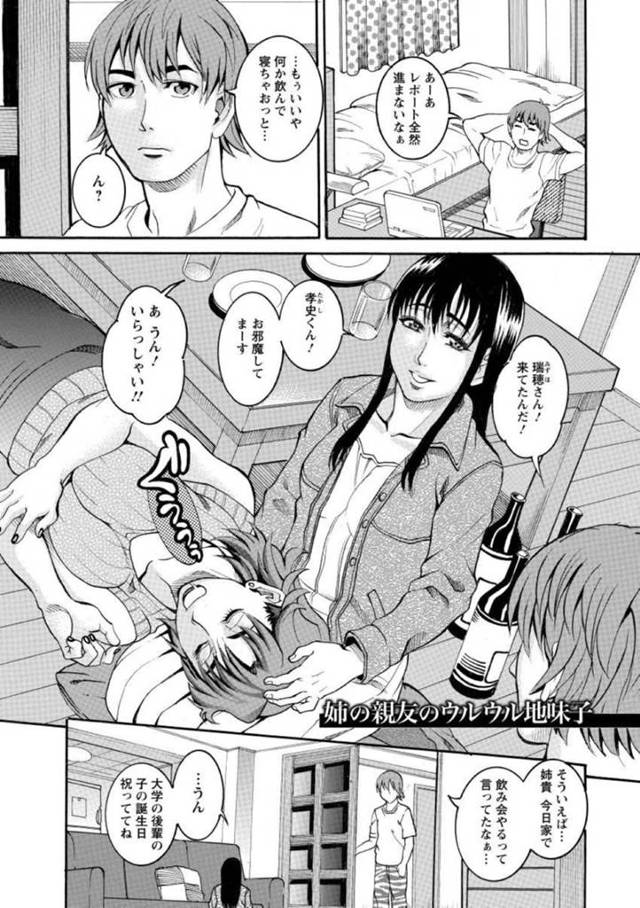 【エロ漫画】友達の家で宅飲みしていた巨乳JD…お開きになったものの友達が膝枕で爆睡してしまったため部屋から出てきた友達の弟に部屋まで運んでもらうことに！【TAMAKI】