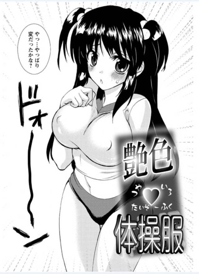 彼氏と体操服姿でイチャラブセックスするムチムチ巨乳娘…彼女は彼にご奉仕するようにフェラやパイズリで射精させた挙げ句、中出しセックスまでもする！