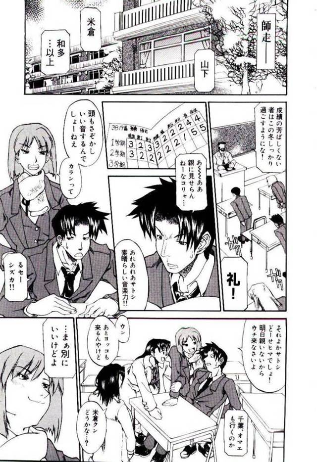 【エロ漫画】親に見せられない成績表を見た男子生徒を次の日家に招待したJK3人組…サンタやトナカイの格好をして出迎え、色仕掛けで手伝ってもらうことに！【天崎かんな】