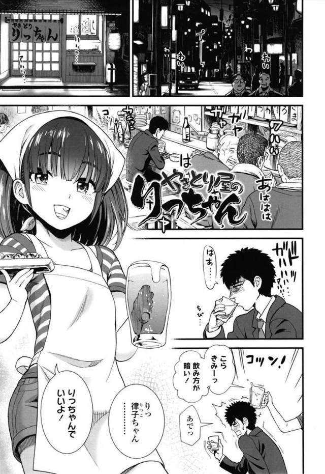 【エロ漫画】実家の居酒屋を切り盛りしている美少女ちっぱいJS。いつも1人で飲んでいるサラリーマンに声をかけて、営業後に2人で飲むことに！JSの誘惑に耐えられず店内で中出しセックス！
