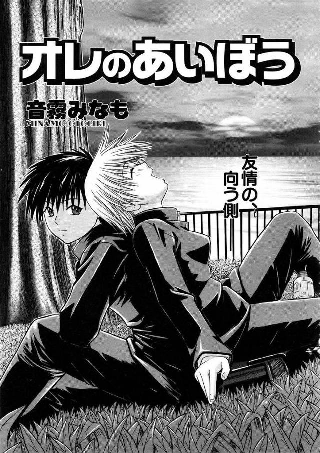 【エロ漫画】常に男装してるけど実は彼女のことを好きな男子が、彼女から射精の飛距離を争おうと言われ目の前でアナニ…