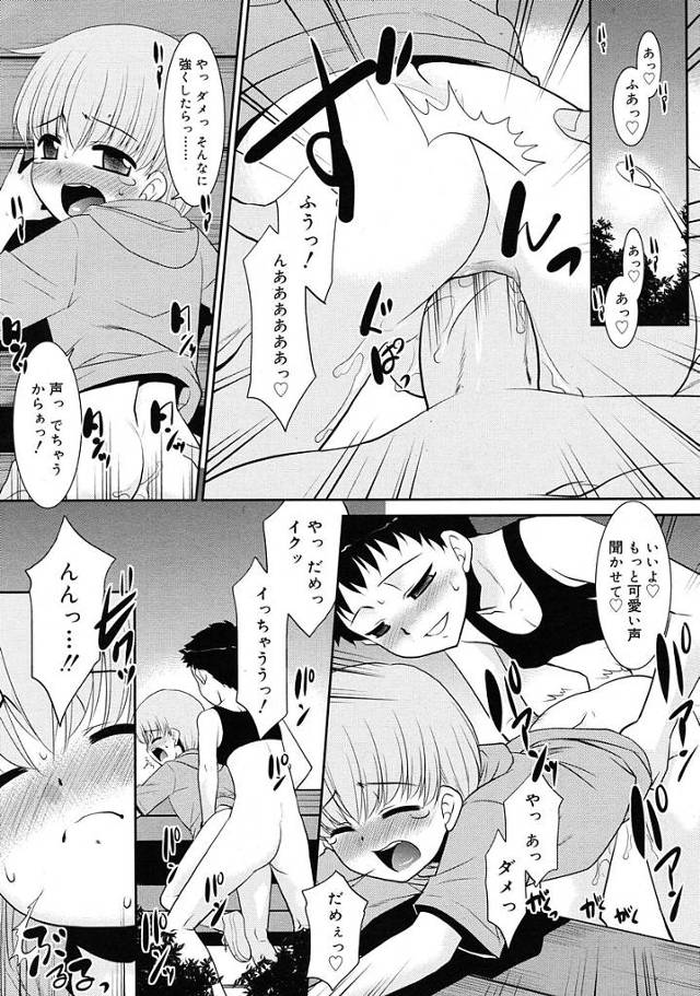 【エロ漫画】発情するとおちんちんが生えてくるボーイッシュふたなり彼女に手マンコしながらフェラしたらガチで感じだし中イキできるようになりました【猫玄／もうちょっとだねタケルくん】