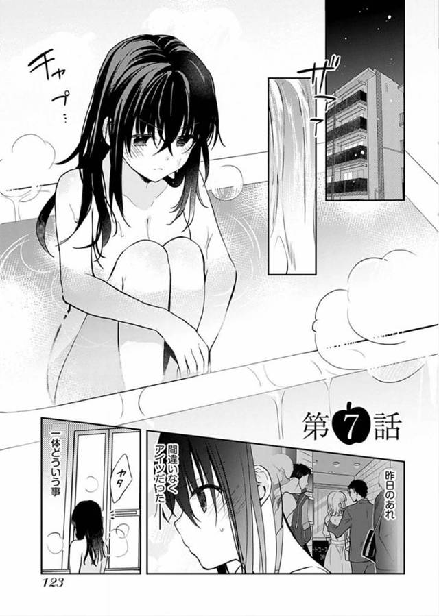 【エロ漫画】姉の彼氏に強引にセックスを迫られてしまったスレンダー妹JD…無理矢理手マンされた彼女は抵抗虚しくそのままチンポを生挿入されて犯されてしまう！