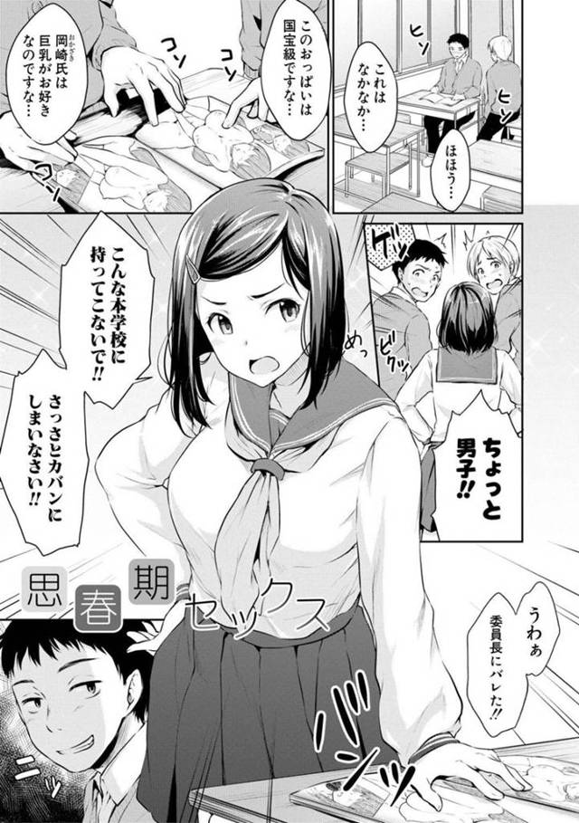 ひょんな事がきっかけで男子生徒とエッチな展開になってしまった清楚系JK…田舎のバス停で彼と2人きりになった彼女は欲情に身を任せて生ハメ野外セックスする！【めがねい:思春期セックス】