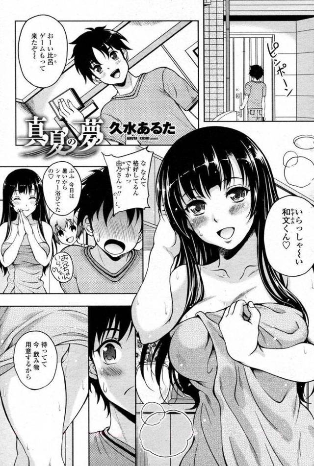 【おまけ付き】近所に住む友達の母親がランジェリー姿で誘惑してきたんだがｗｗｗ身体がエロすぎてズボン脱いでないのに射精してしまったおれｗｗｗそれから人妻を満足させるため何度も中出ししたけどｗｗｗ【エロ漫画】