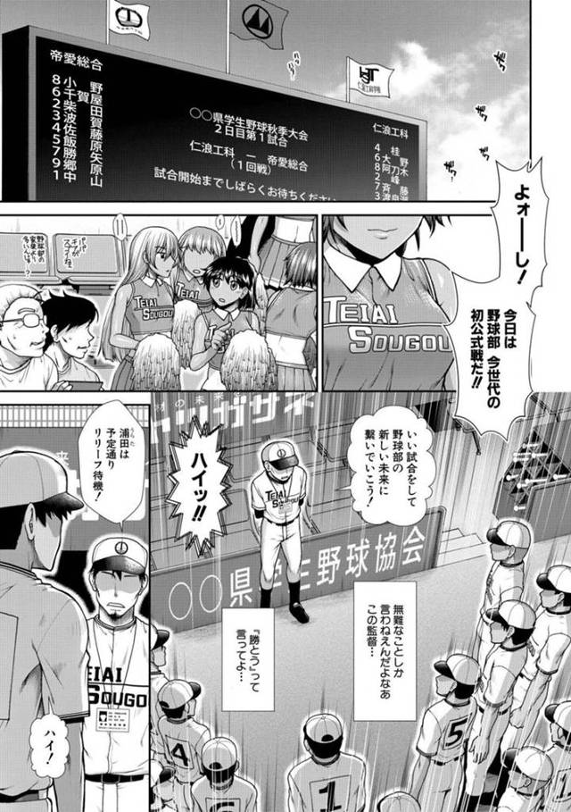 野球部男子とロッカーでこっそりセックスするチアガール…淫乱な彼女は彼にスク水姿で手コキやフェラなどをした挙げ句、そのまま生ハメさせる！【有賀冬:チアチアヒッパー 第4話】