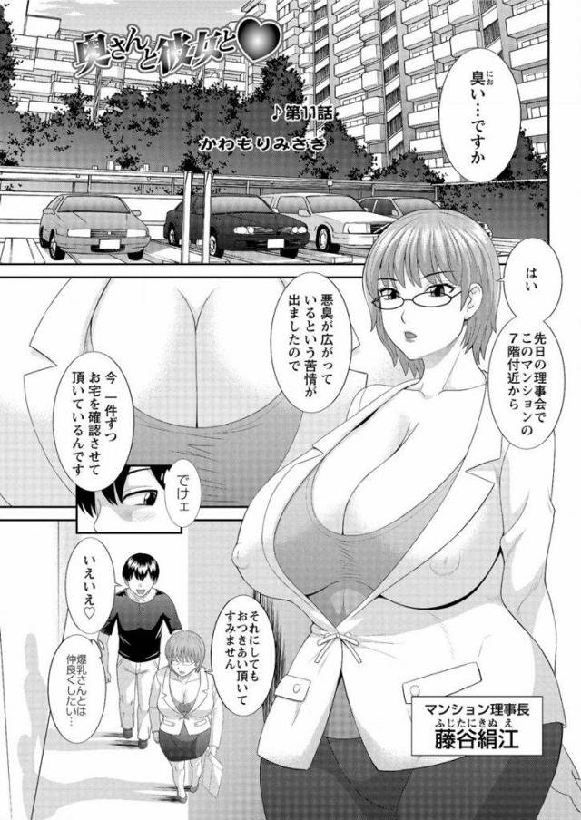 【１１話(全１１話)】寝取られ漫画最終章ｗｗｗついに３人目の寝取りに成功したおれｗｗｗ３人目のターゲットはマンション理事長の爆乳人妻ｗｗｗｗ寝てる間にローション挿入と荒技をくりだすｗｗｗｗ【NTRエロ漫画】