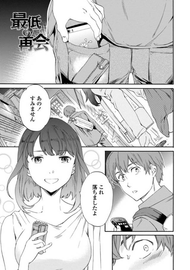 街角で出会った男と不倫セックスするショートヘアお姉さん…彼女は騎乗位やバックなどの体位で彼と生ハメセックスして感じまくる！【Cuvie:最低の再会】