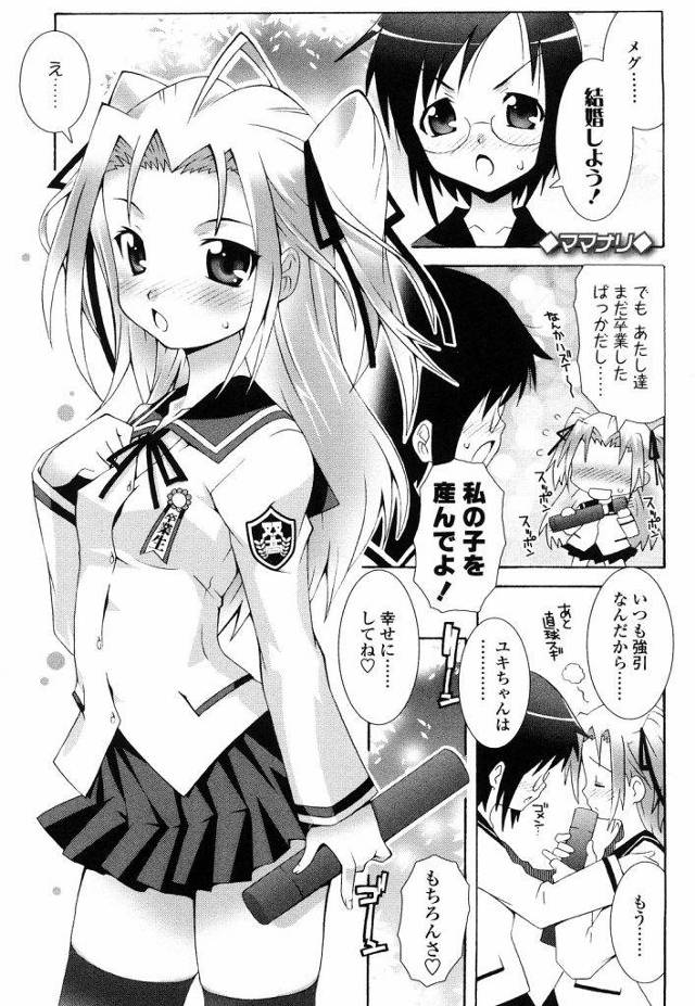 【カラーおまけ付き・７話(全１２話)】ふたなり親子の近親相姦ｗｗｗ旦那の精通だけじゃなく童貞娘の精通までさせるあばれ巨根の持ち主母ｗｗｗｗ【ふたなりエロ漫画】