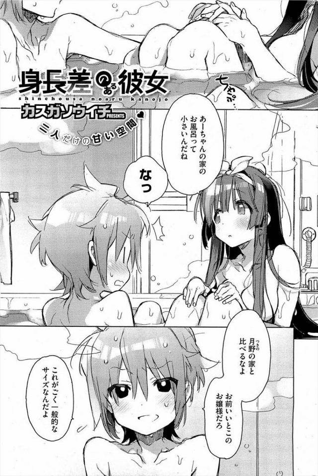 【後編】背の大きい彼女とお風呂でセクロスすんの気持ち良すぎｗｗｗｗスタイル抜群な彼女を後ろから突き上げるのたまらんわｗｗｗｗｗ【エロ漫画】