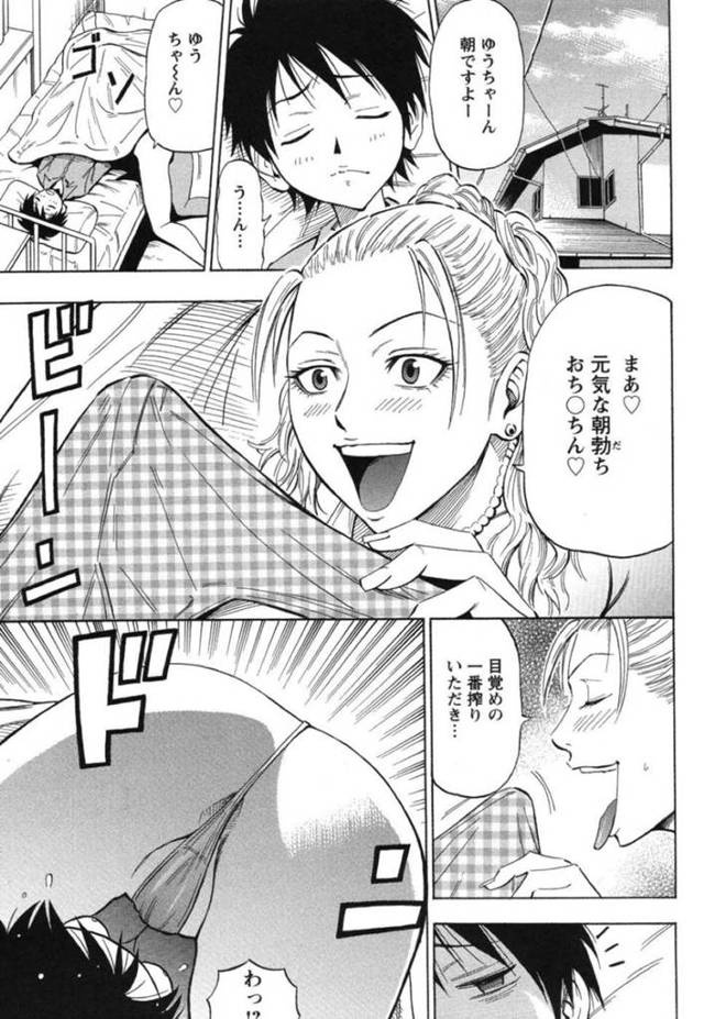 息子のことが好きすぎるあまり、息子を誘惑し続けるムチムチ淫乱母…ある日、彼がセーラー服フェチである事を知った彼女は、セーラー服姿で彼にセックスを迫って半強引に近親相姦する！【DaiGo:セーラーママ】