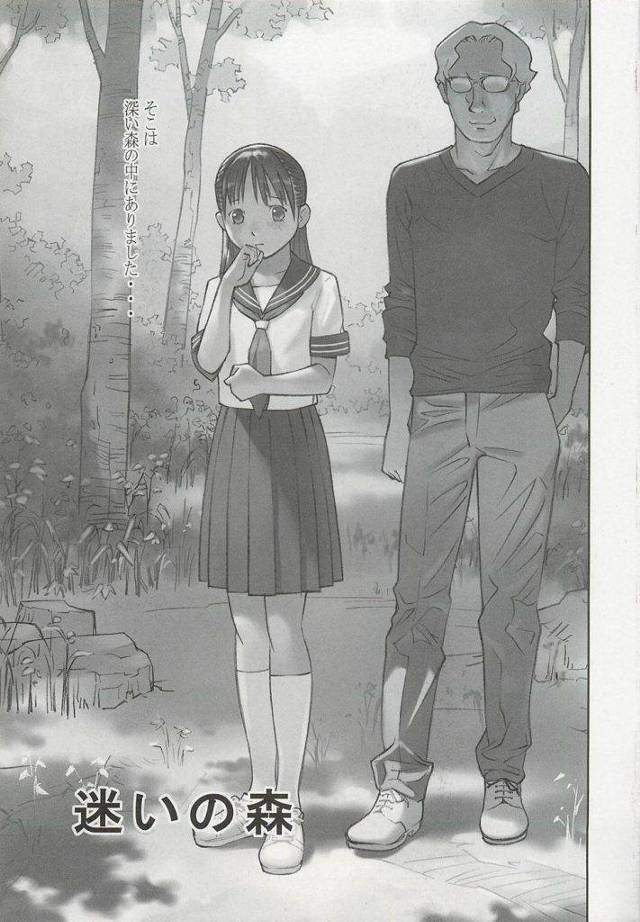 中学生の少女がお父さんのために・・・けなげじゃのー！【JC処女喪失・スカトロ・輪姦エロ漫画】