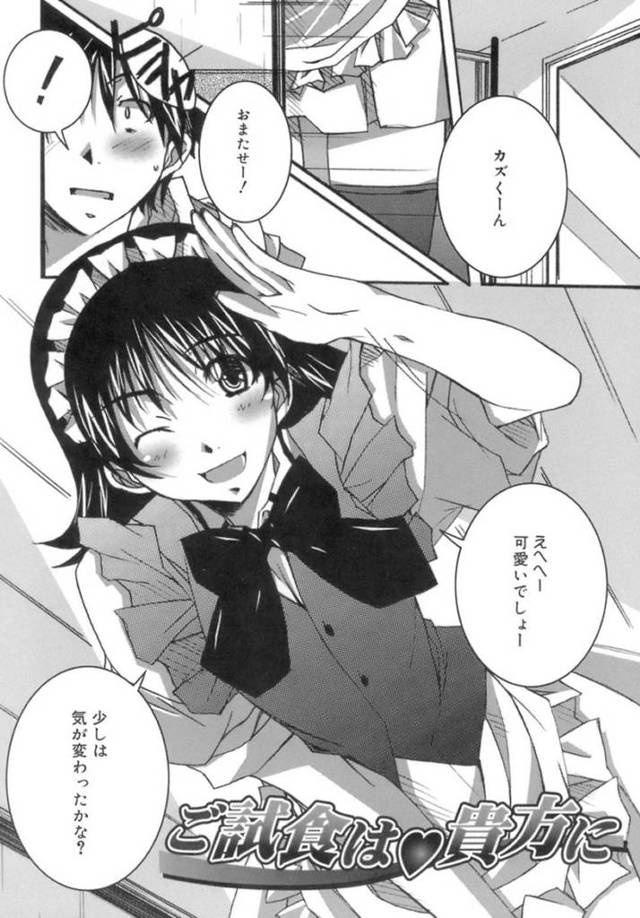 彼氏にメイド姿で誘惑しちゃうかわいい美少女…逆レイプにキスしたりフェラしたり中出しセックスでイチャラブしちゃう！【PONPON：ご試食は❤︎貴方に】