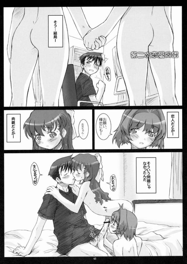 【エロ漫画】兄にエッチな事を迫る淫乱なロリ姉妹。おっとりした雰囲気に反して積極的な彼女たちは彼のフル勃起した巨根をダブルフェラしたり、手コキしたりして射精させた後、生ハメセックスまでもさせる！