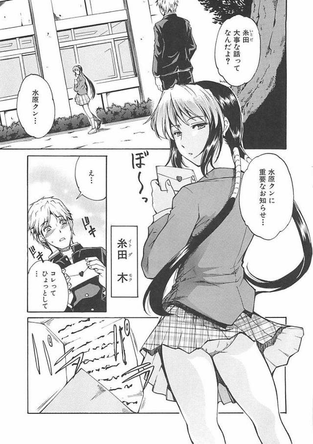 巫女さんの告白の仕方ってこんな感じなんだぁ！【神社逆和漢エロ漫画】