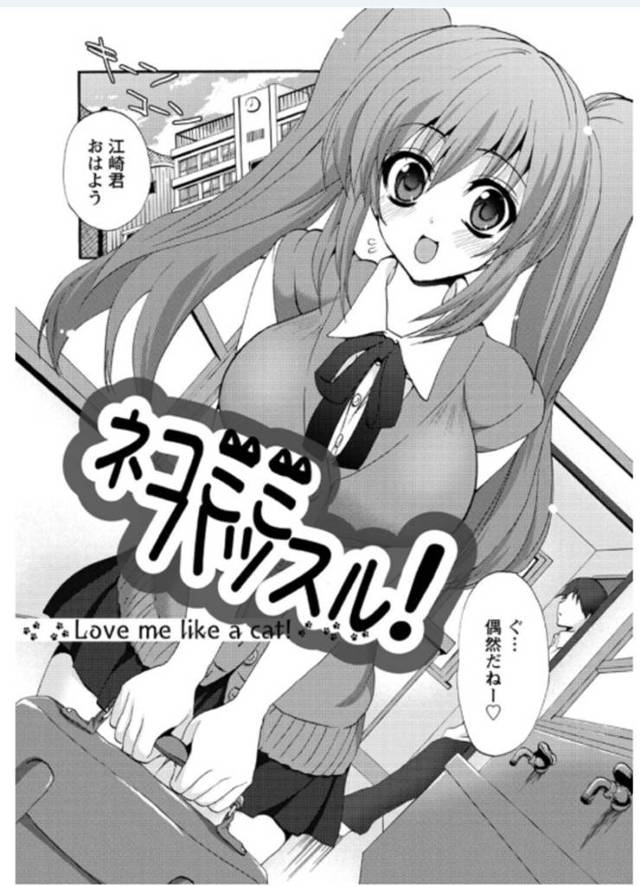 【エロ漫画】擬人化して飼い主である人間にエッチを迫る淫乱なケモ耳娘…従順な彼女は彼にパイズリやフェラで射精させた挙げ句、生ハメセックスまでも受け入れる！