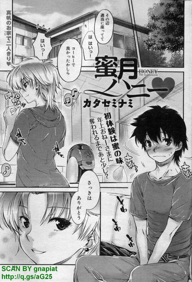 【エロ漫画】喫茶店で働くきれいなお姉さんが常連客に絡まれてるところを助けた童貞男がせまられパイズリフェラされも…