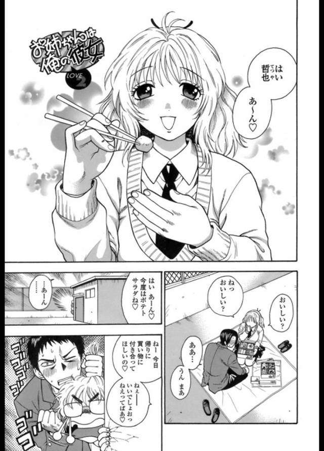 【２話(全２話)】あれから可愛い姉ちゃんとやりたい放題な弟くんｗｗｗ親にバレないように冷や冷やしながらのセックス三昧ｗｗｗ実の姉に中出しする日々ｗｗｗｗ【近親相姦エロ漫画】