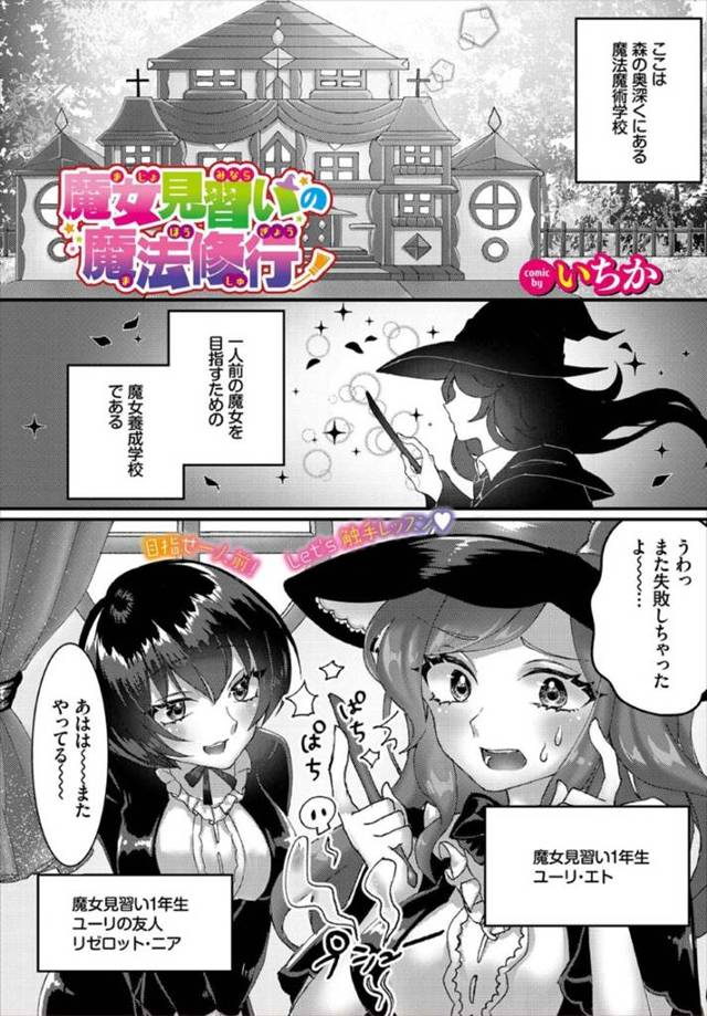 【エロ漫画】触手のモンスターに襲われてしまった魔女お姉さん。彼女は全身を呆気なく拘束されてしまい、されるがままに恥辱レイプされる事となってしまう！