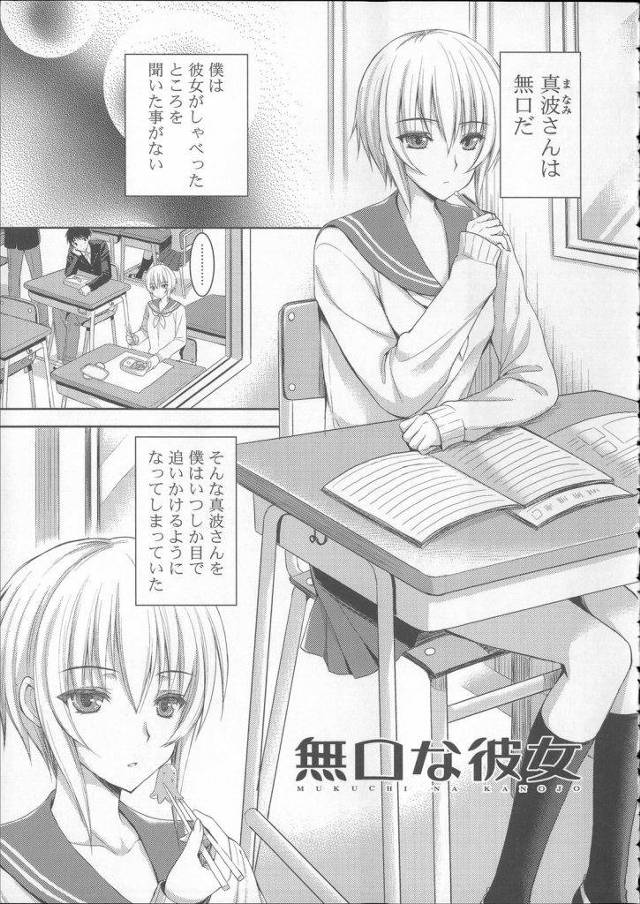 クラスで援交してると噂の彼女を人気のないとこに呼び出して襲うも処女マンだったｗｗｗｗだが、止まらず連続中出ししますたｗｗｗｗ【エロ漫画】