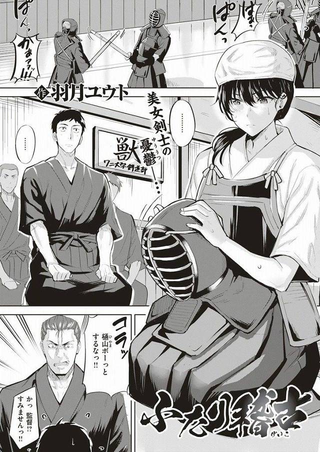 【エロ漫画】後輩に愚痴を吐き泥酔して送ってもらう剣道部の巨乳JDが告白されて乳首勃起させイチャラブHで処女喪失！