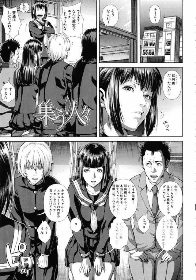 【連載・第6話】ミイコに会いにきたコウジ！現れたのは・・むっ・六つ子！！【近親相姦大乱行エロ漫画本】