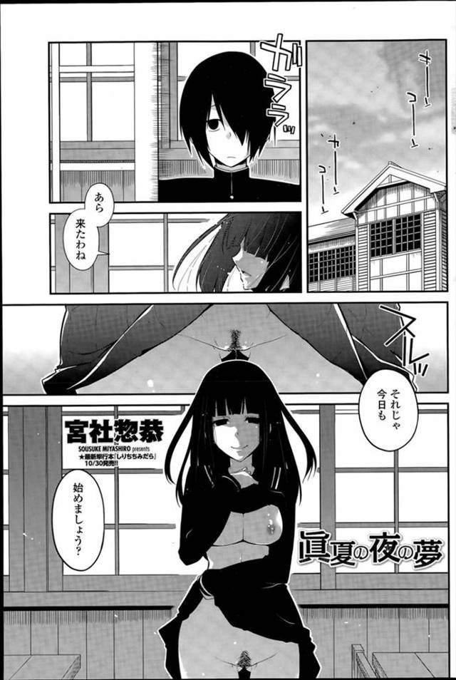 【エロ漫画】だれもいない学校で彼女と密会しては激しく愛し合っているカップルが、夜中に校庭に生えている大きな木の…