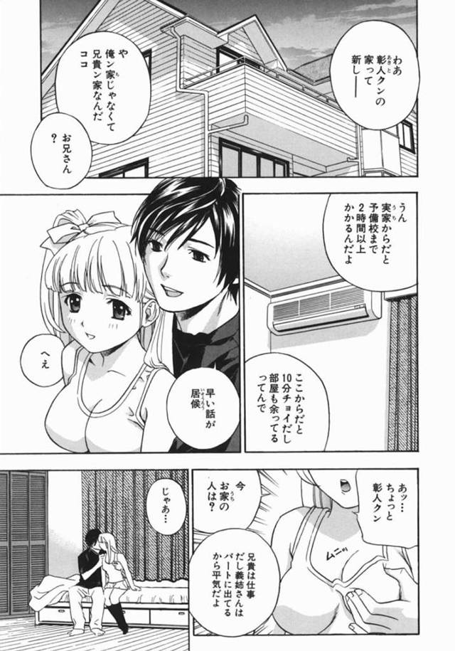 【エロ漫画】ひょんな事がきっかけで旦那の弟にセックスを迫られてしまったムチムチ人妻…断れず流されてしまった彼女は彼にフェラ抜きしたり、中出しセックスしたりと不倫をしてしまう！