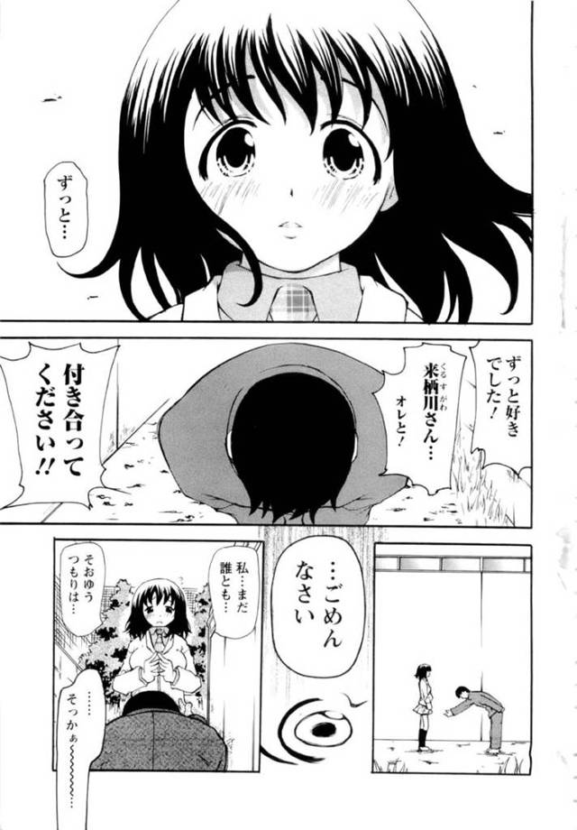 クラスの変態男子たちに襲われてしまったムチムチJK…断りきれない彼女はされるがままにパイズリさせられたり、チンポを生ハメされたりと乱交セックスする事となる！【奴隷ジャッキー:勇気を出して初めての…告白♡】