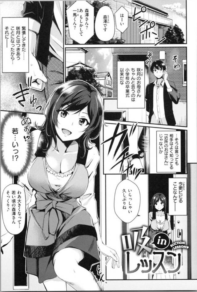 【エロ漫画】自分と同じ吸血鬼の男の血を吸って発情してしまい、激しい性処理セックスで絶頂する美少女JK吸血鬼。【れぐでく／吸カツ〜とある吸血鬼の就職活動〜】