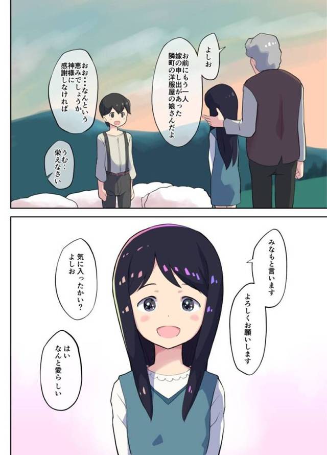 【エロ漫画】少年と許嫁となった貧乳清楚ロリ娘。彼女は彼と初エッチをする事となり、クンニやフェラでお互いを愛撫した後、コンドームをつけて騎乗位で処女喪失する！