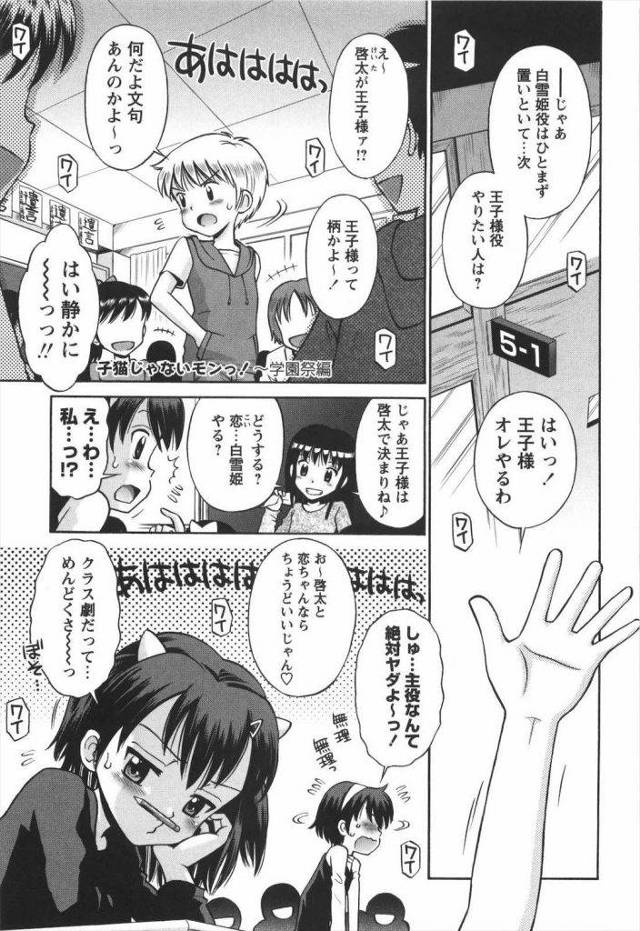 ◯学生同士の変態セックスｗｗｗ校内で周りの人に気づかれずにやるとか難易度高すぎｗｗｗ◯学生のくせにませすぎワロタｗｗｗ【エロ漫画】