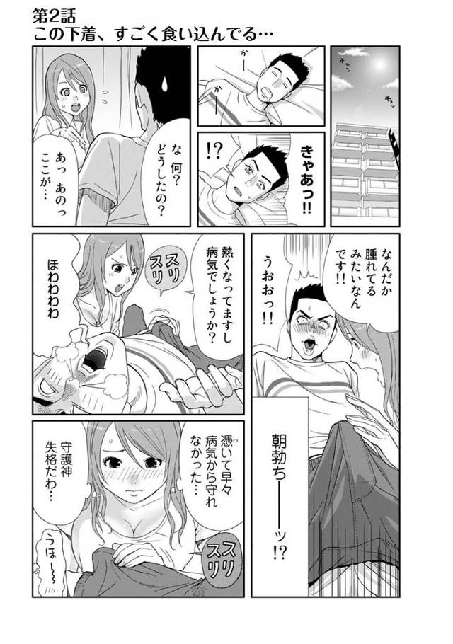 【エロ漫画】爆乳美少女の僕の守護神が世間知らず過ぎるので病院でフェラ抜き口内射精してごっくんさせて、お買い物で…
