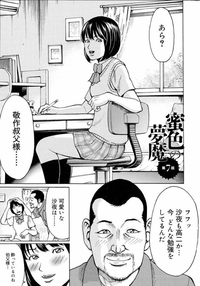緊縛されてど変態な調教をされちゃう美人な人妻…乳首責めされたりキスされたり中出しセックスでど変態なトロ顔に寝取られちゃう！【綺羅光, ギタ☆レン：蜜色の夢魔 第7話】