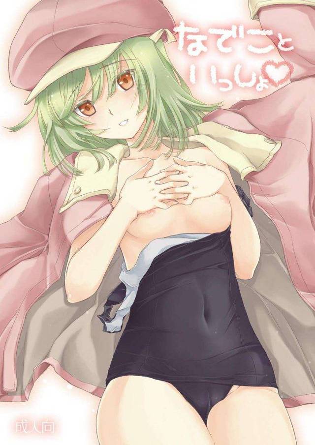 撫子ちゃんが、すんげーエロいボードゲームを持ってきた！【化物語・JC逆和姦エロ同人誌】