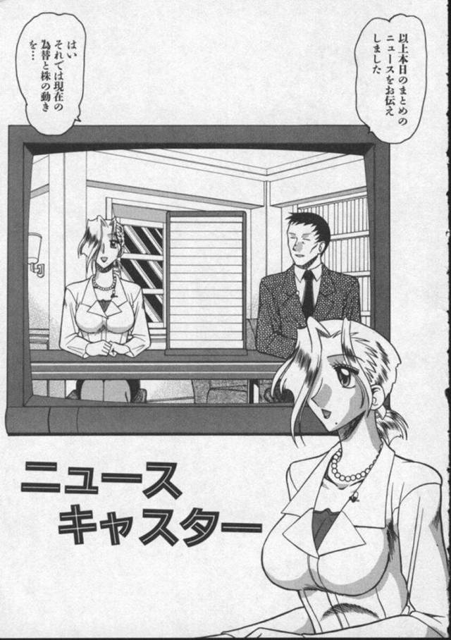 鬼畜なショタたちに玩具調教されちゃっているニュースキャスター…フェラしたり中出しセックスでど変態なトロ顔になっちゃう！【木工用ボンド：ニュースキャスター】