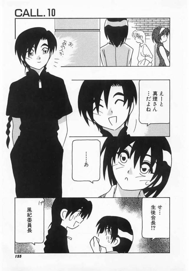 【エロ漫画】援交で風紀委員長とマッチングしてしまったJK…ここぞとばかりに告白しての前戯で気持ちよくなっていちゃラブSEXで同時イキフィニッシュ！