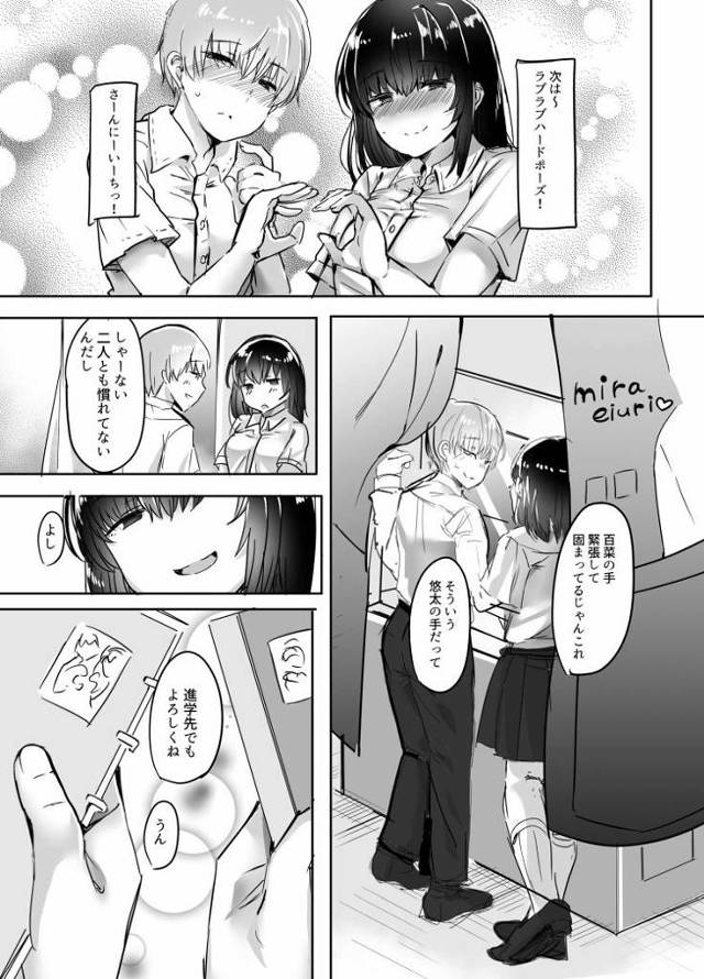 【JKエロ漫画】後輩のショタっ子を逆レイプする二人のむちむち女子校生！