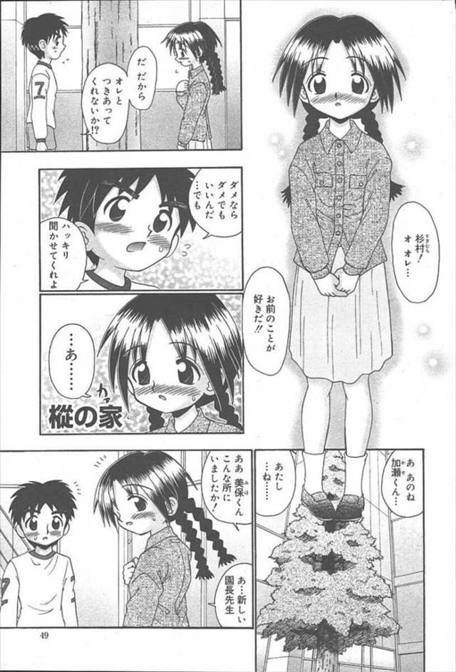【エロ漫画】孤児の同級生に告白して彼女の家に行ったら緊縛拘束プレイされて陵辱レイプされている彼女の姿が…
