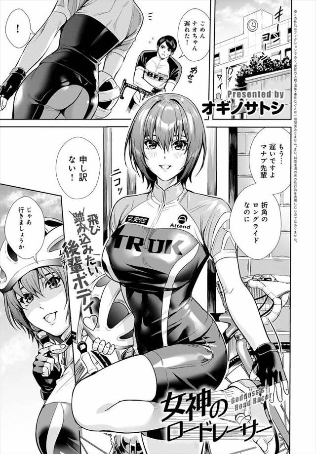 【エロ漫画】自転車部の巨乳美人な後輩が自転車にのっていると興奮する体質で、休憩中に森の中でオナニーしている姿を…