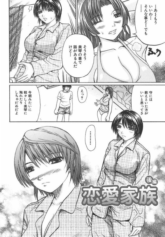 【エロ漫画】姉とヤりまくっていた義兄にエッチをおねだりした美少女義妹…姉にアシストされながら乳首舐めや手マン&クンニに感じまくり激しいイチャラブ中出し兄妹セックスしてイキまくる【ゆむら博雪：恋愛家族 後編】