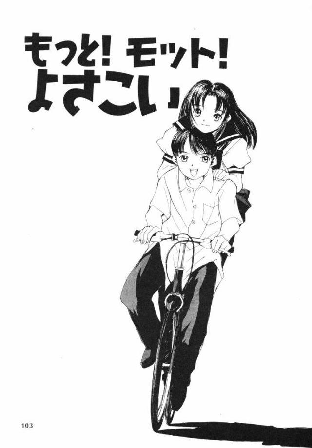 幼馴染み♀から突然フラれた彼氏のコト忘れさせてとｗｗｗｗおれにできることは・・・セックスしかねえｗｗｗｗとりあえず雨宿りがてら青姦セックスしてみたｗｗｗｗ【エロ漫画】