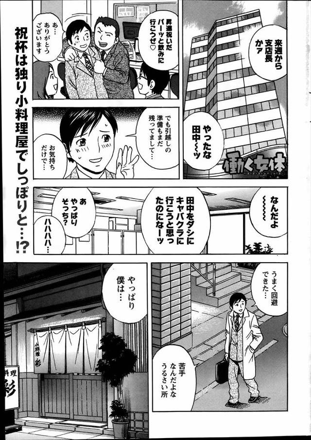 【エロ漫画】憧れの爆乳な居酒屋女将のお店に通いつめたらお座敷で和服脱がして潮吹き手マンや玉舐めフェラしてパイズ…