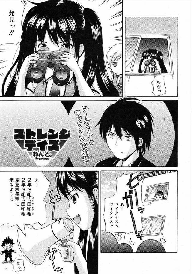 【エロ漫画】クラスメイトのJKと喋っていただけなのに嫉妬したツインテールの貧乳幼なじみに私以外の女の子としゃべらないでと言われチンポをフェラされ顔射、生挿入で中だしセックスをさせられてしまった！