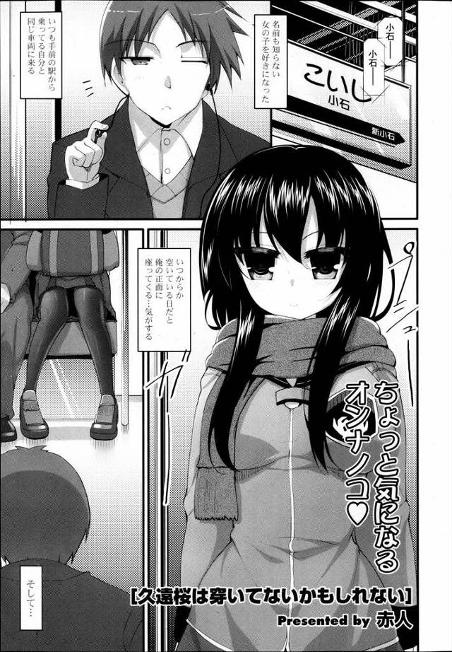 【エロ漫画】ノーパンJKにせまられ喜んでがっつく男ｗｗトイレでパンスト破り夢中でまんこにしゃぶりついてセクロス…