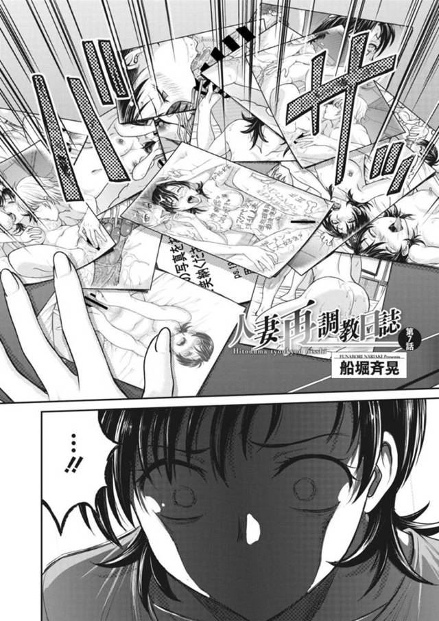 変態ヤリチン男にアダルトグッズ店に連れて行かれ、エロ下着を着せられた美人妻…店の片隅で商品のバイブを使って公開オナニーさせられ、男たちに見られながら潮吹きアクメしてしまう【船堀斉晃：人妻再調教日誌 第７話】