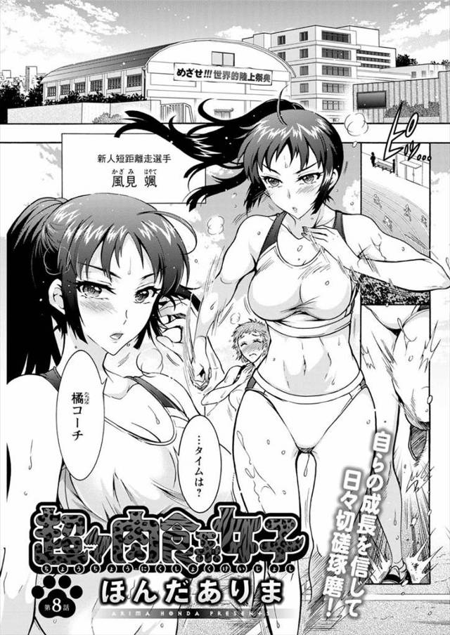 【エロ漫画】アスリート女子が野外放尿で発情してケモミミに…先生に見られていて発情期のJKと野外露出着衣ハメファ…