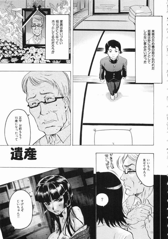 ひょんな事がきっかけで親戚の少年とエッチな展開になったムチムチお姉さん…彼女は彼と69の体勢でクンニやフェラなど互いを愛撫し合った後、中出しセックスする！【ビューティ・ヘア:遺産】