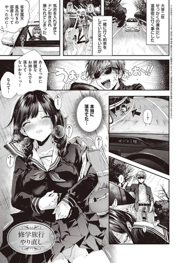 ひょんな事がきっかけで元同級生と旅館へと訪れたムチムチお姉さん…酔った2人はエッチな雰囲気となっていき、生ハメセックスする！【水平線:修学旅行やり直し】